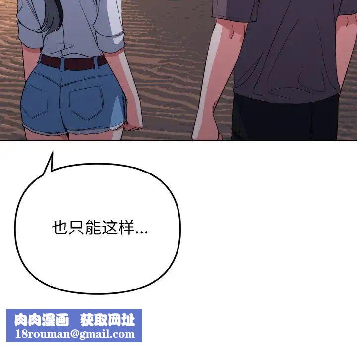 大学生活就从社团开始第84话