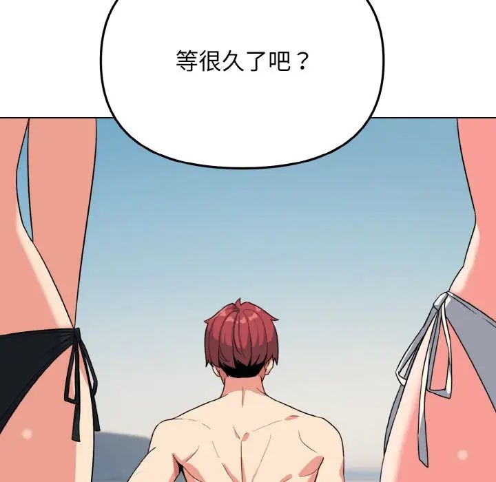 大学生活就从社团开始第84话