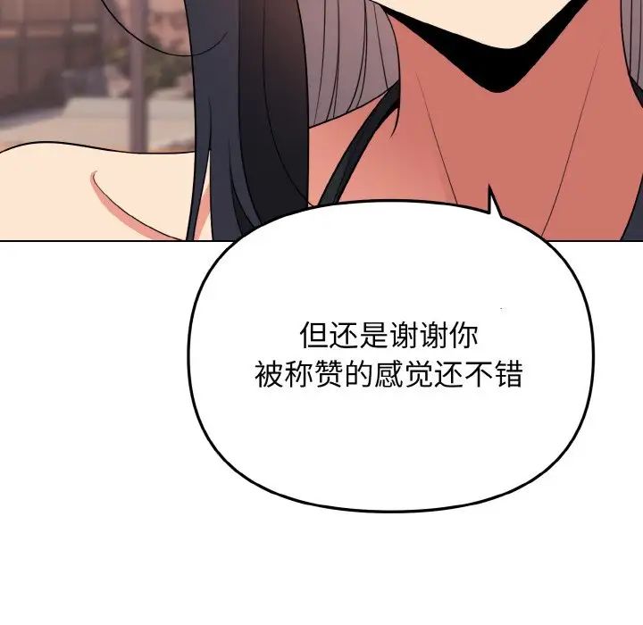 大学生活就从社团开始第84话