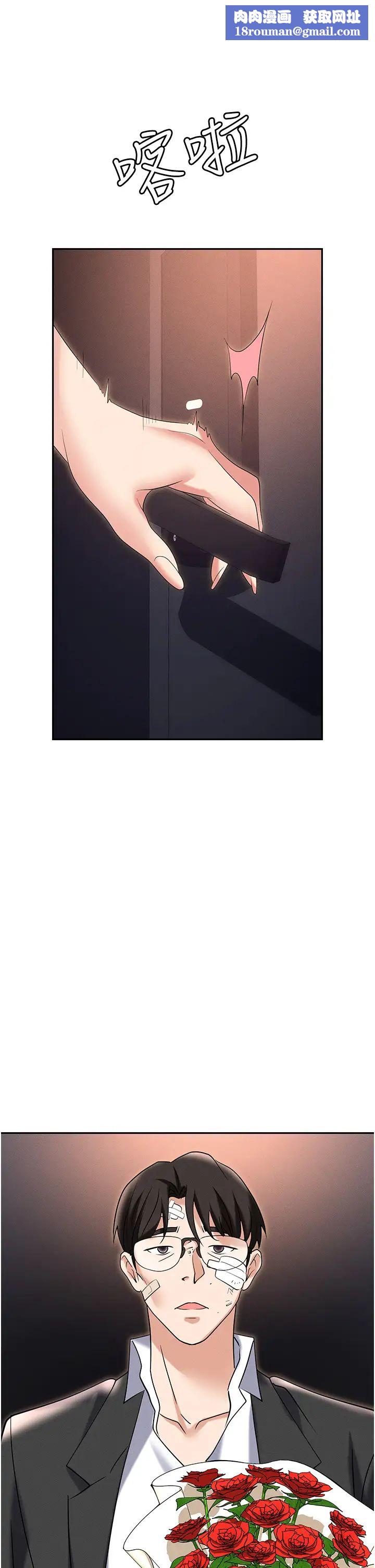 职场陷阱第83话-中出强烈紧缩的鲍鲍