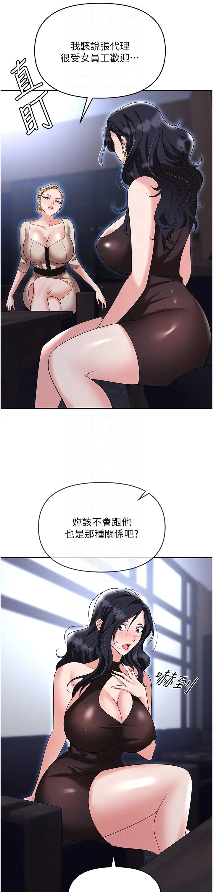 職場陷阱第83話-中出強烈緊縮的鮑鮑