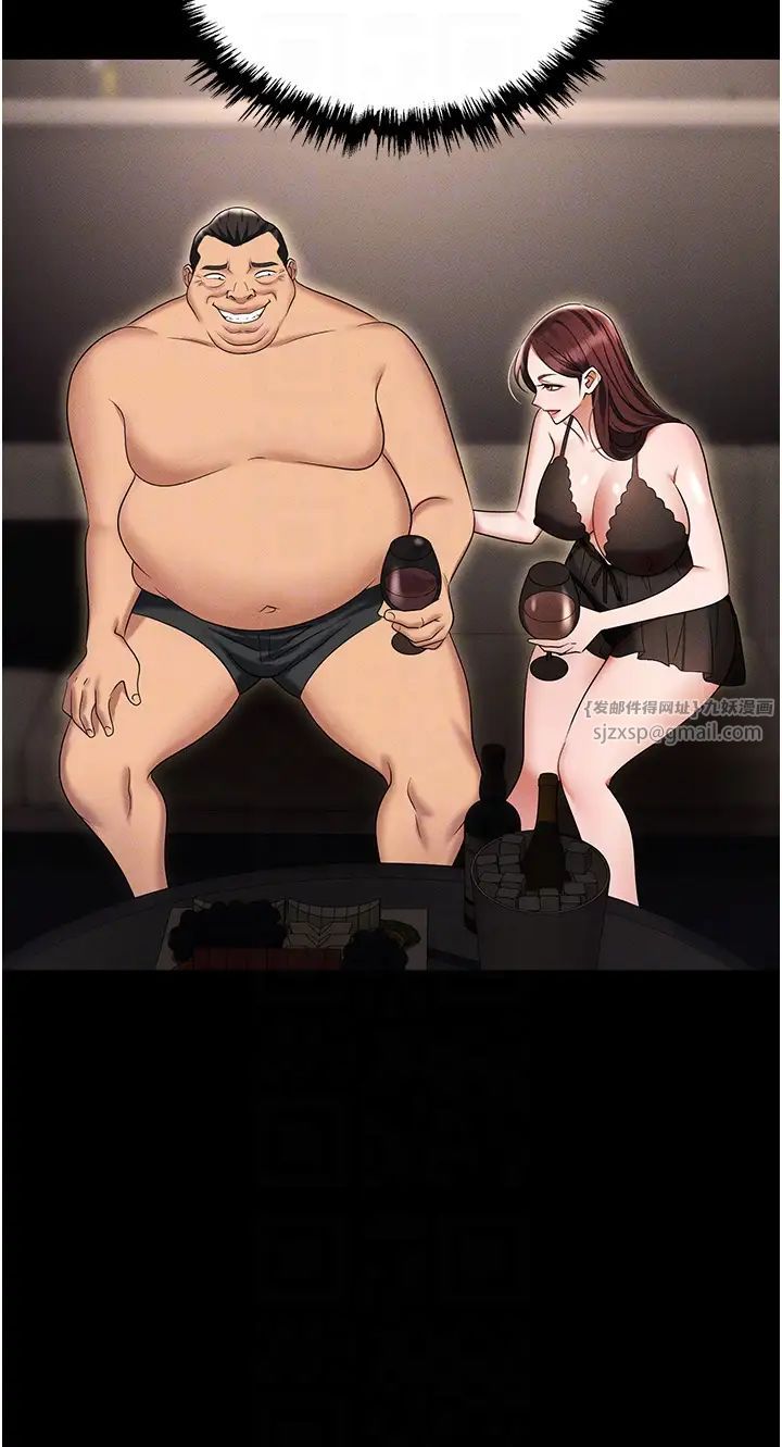 職場陷阱第83話-中出強烈緊縮的鮑鮑