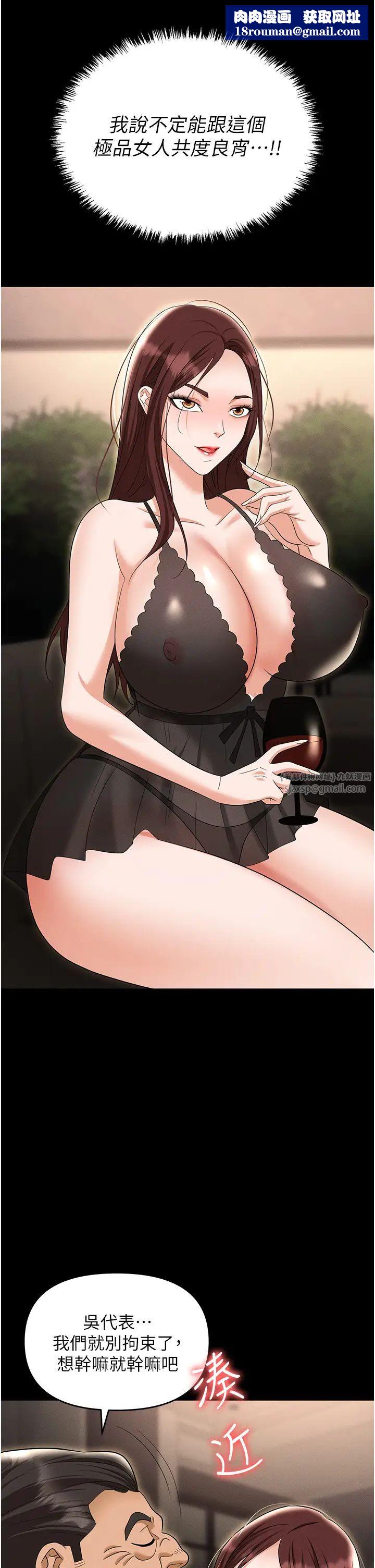 职场陷阱第83话-中出强烈紧缩的鲍鲍