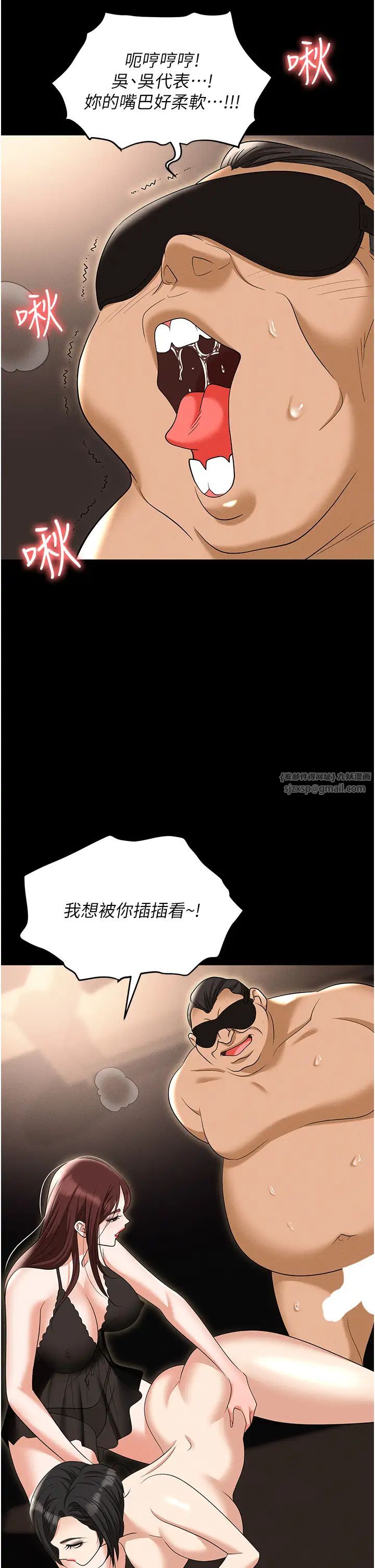 職場陷阱第83話-中出強烈緊縮的鮑鮑