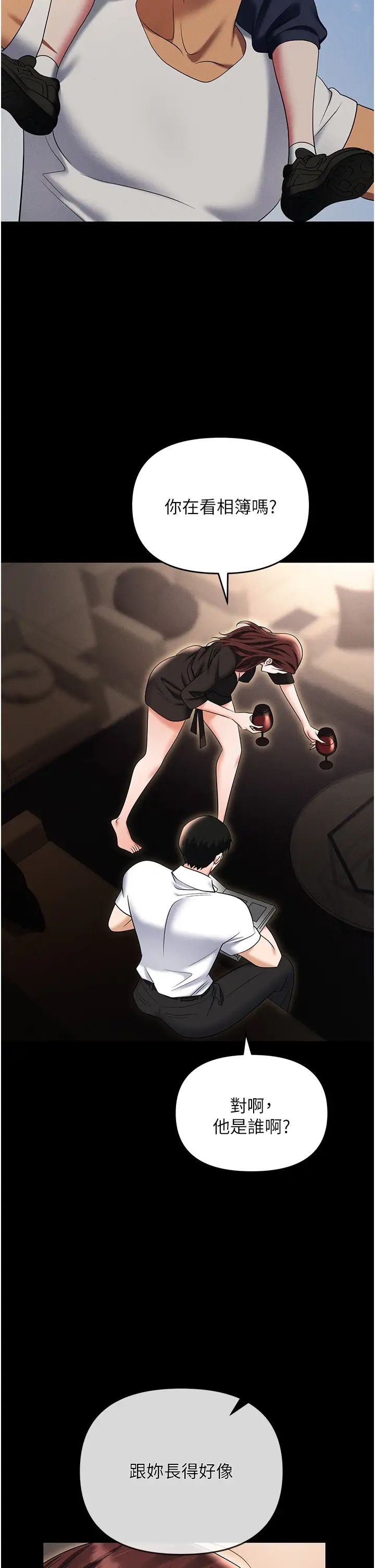 職場陷阱第83話-中出強烈緊縮的鮑鮑