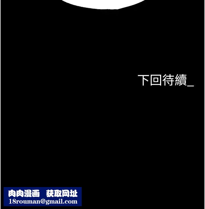 职场陷阱第83话-中出强烈紧缩的鲍鲍