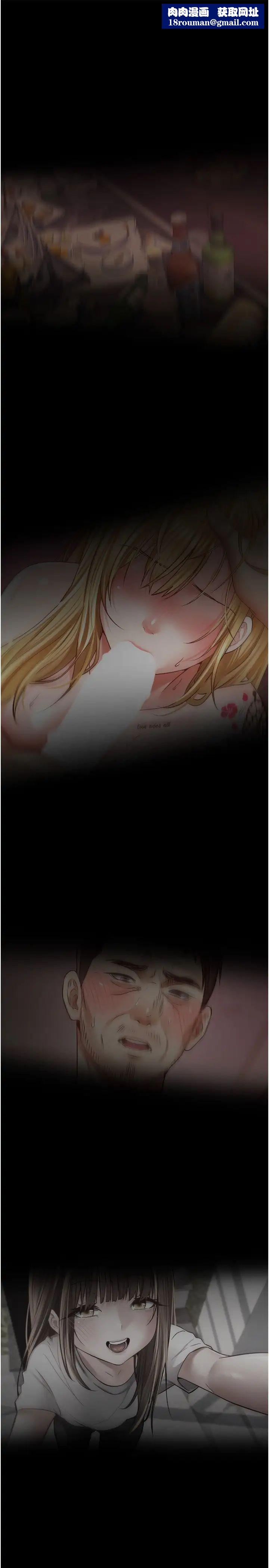 慾望成真App第76話-你會對我負責吧?