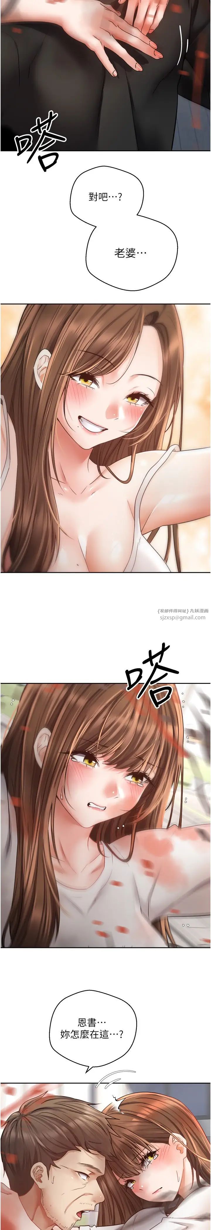 慾望成真App第76话-你会对我负责吧?