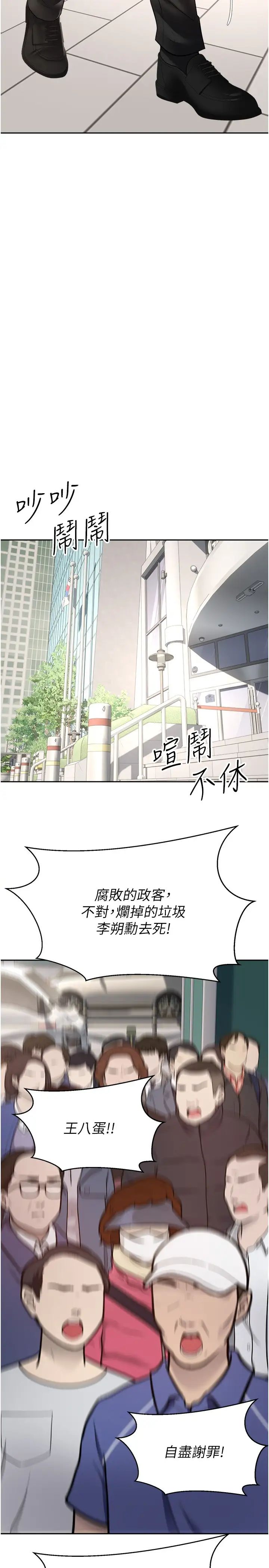 慾望成真App第76話-你會對我負責吧?