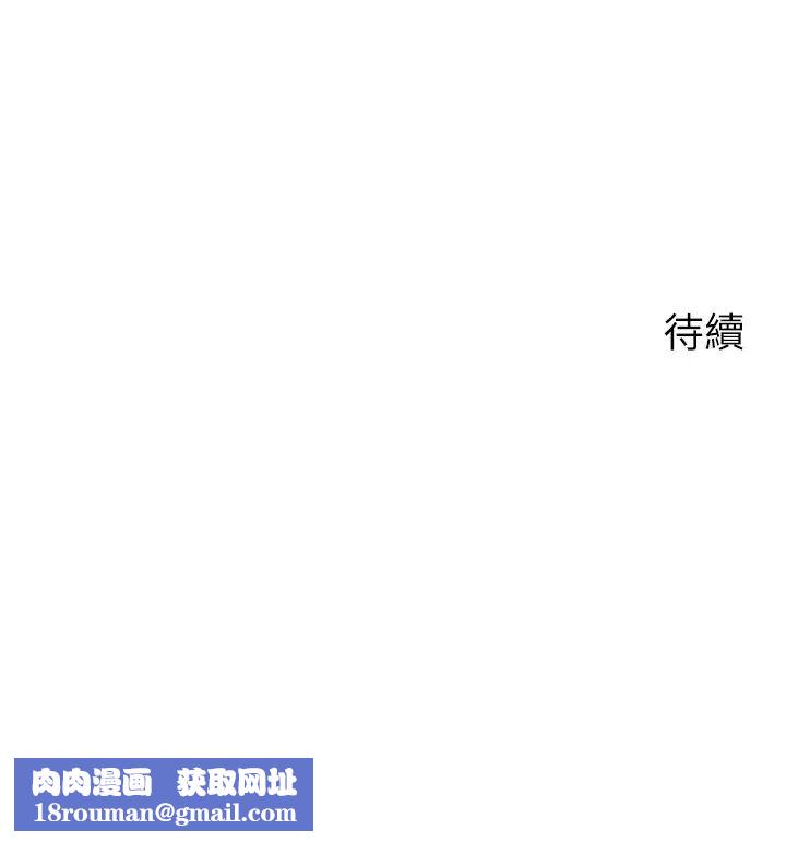 慾望成真App第76话-你会对我负责吧?