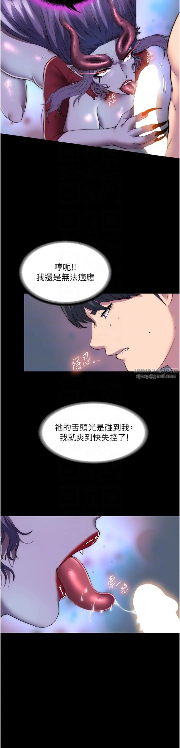 禁錮之慾第35話-原來惡魔下面也會流水