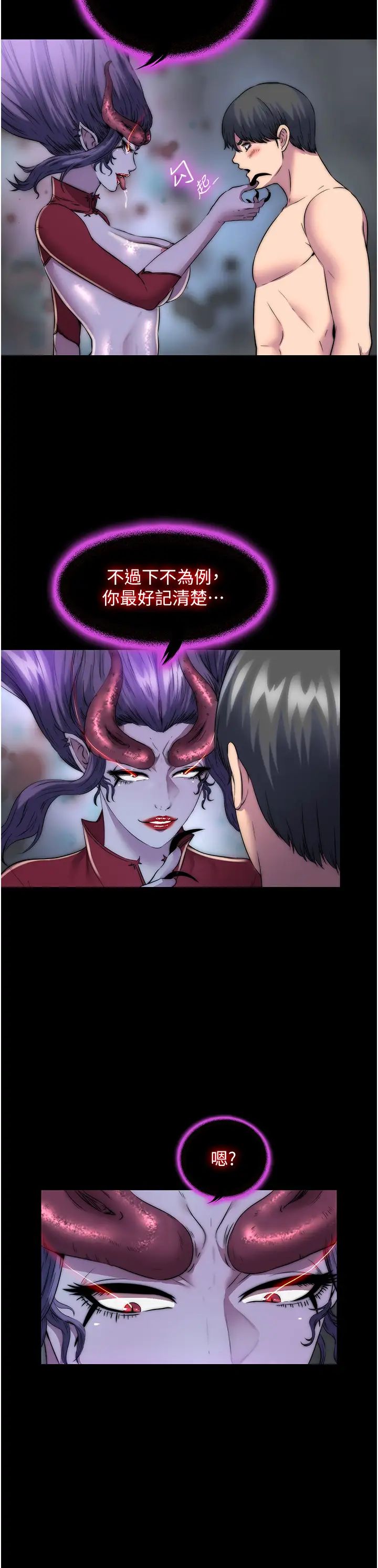 禁锢之慾第35话-原来恶魔下面也会流水