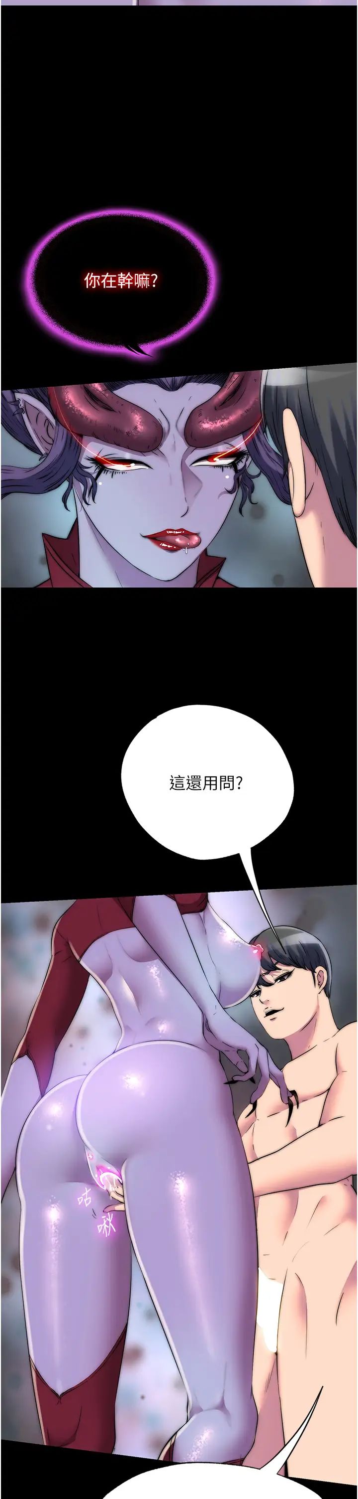 禁锢之慾第35话-原来恶魔下面也会流水