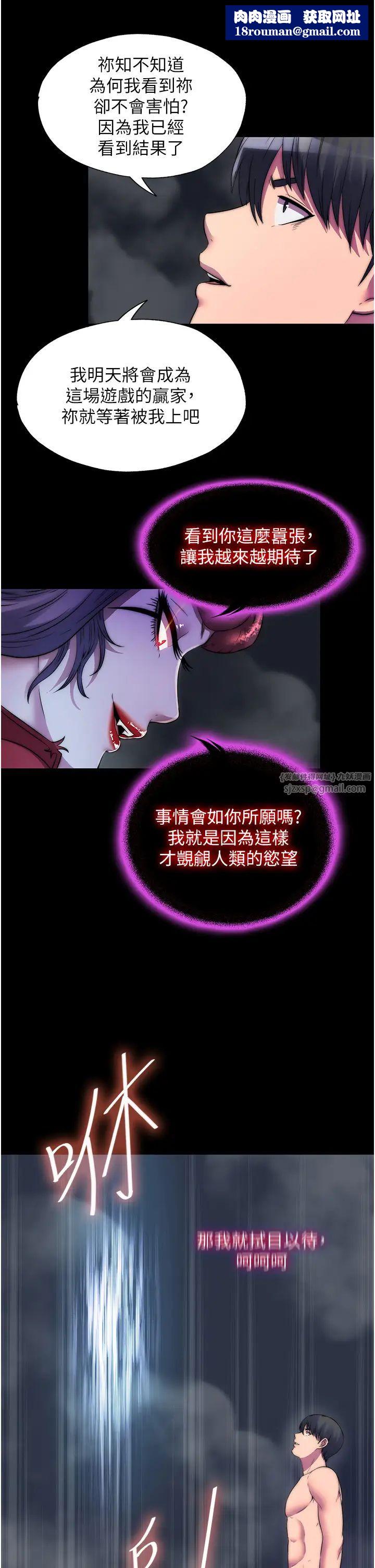 禁锢之慾第35话-原来恶魔下面也会流水