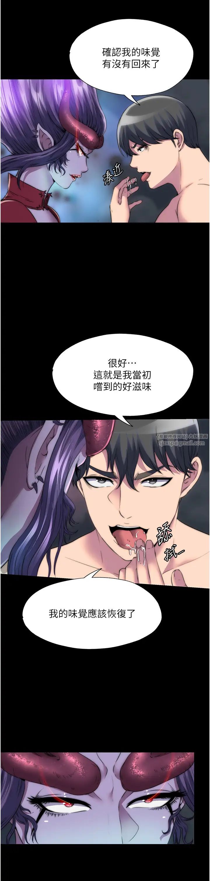 禁锢之慾第35话-原来恶魔下面也会流水