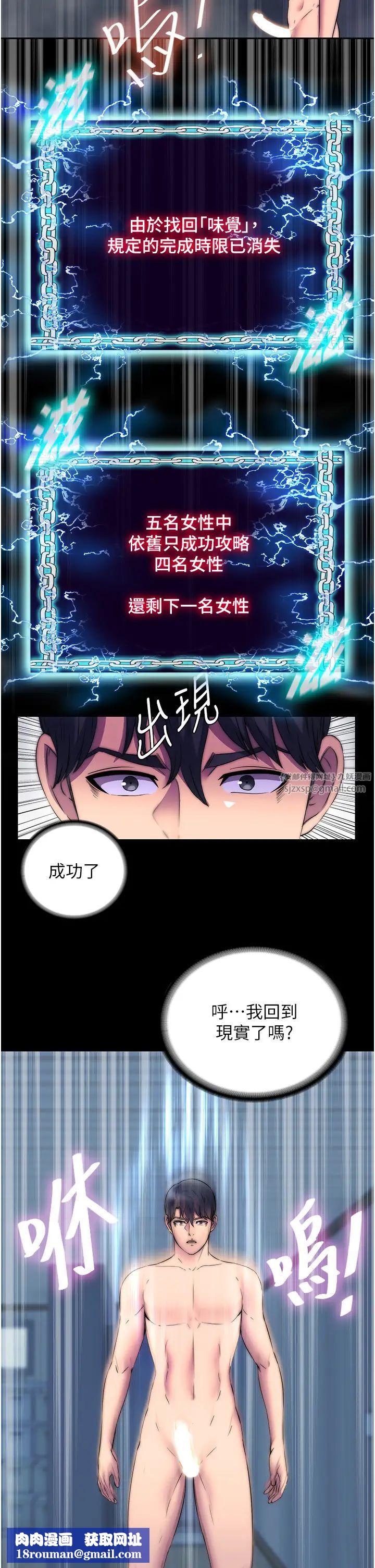 禁錮之慾第35話-原來惡魔下面也會流水