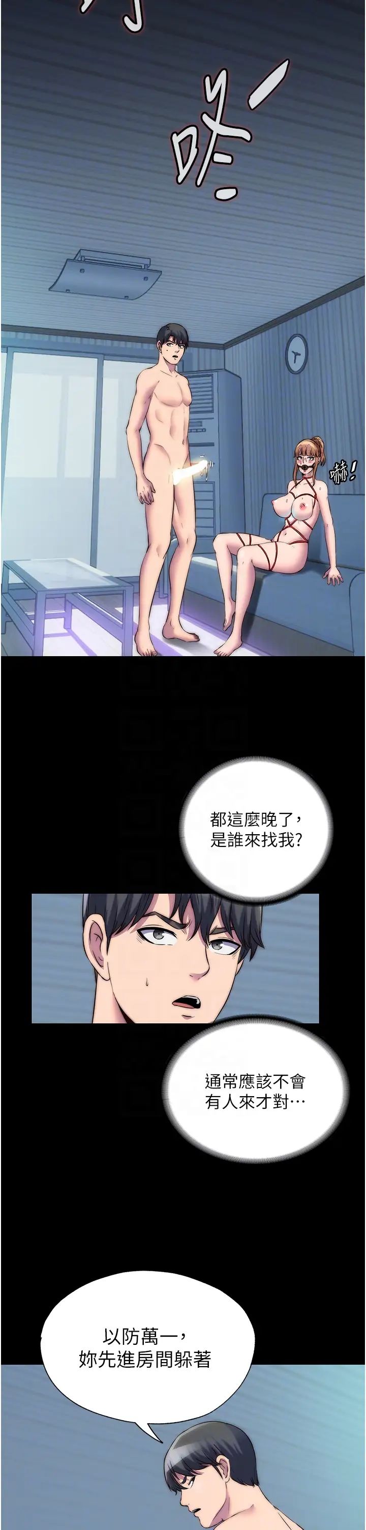 禁錮之慾第35話-原來惡魔下面也會流水