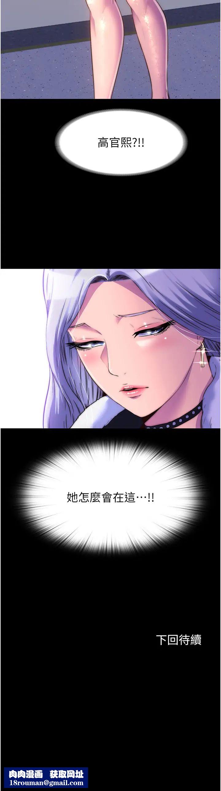 禁錮之慾第35話-原來惡魔下面也會流水