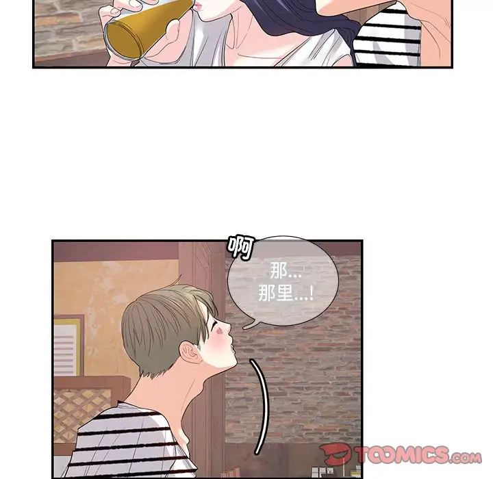 这难道是命中注定第24話