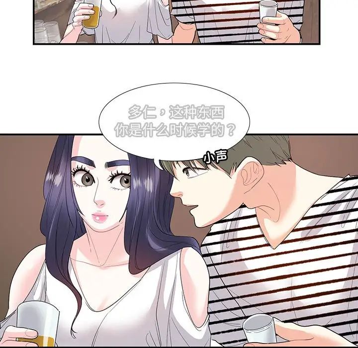 这难道是命中注定第24話