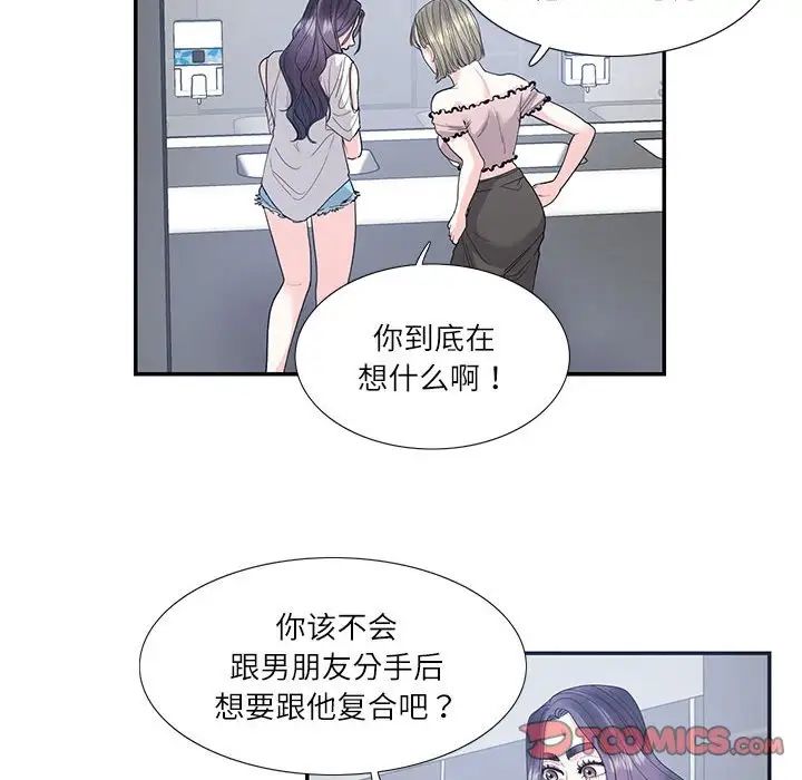 这难道是命中注定第24话