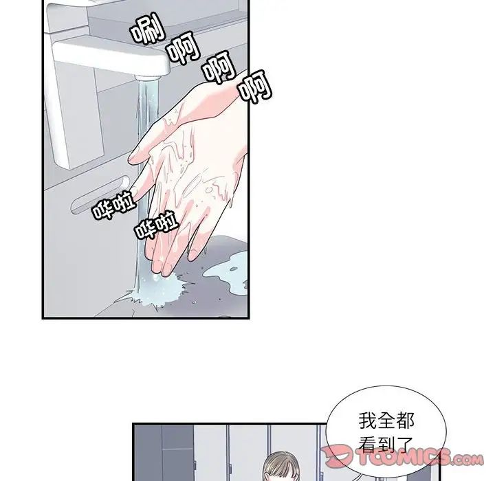 这难道是命中注定第24話