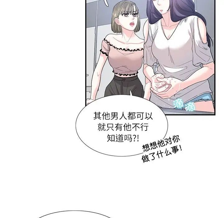 这难道是命中注定第24話