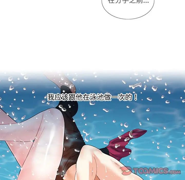 这难道是命中注定第24話