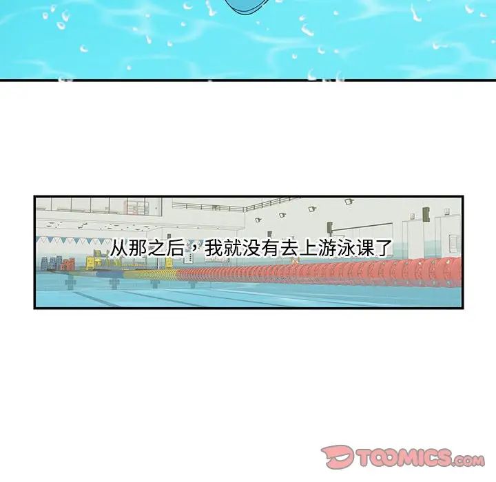 这难道是命中注定第24話