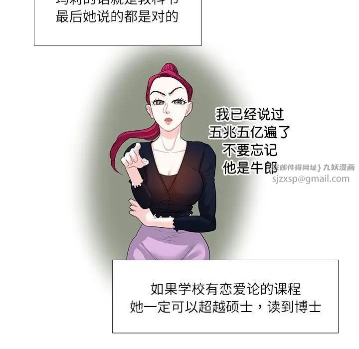 这难道是命中注定第24話