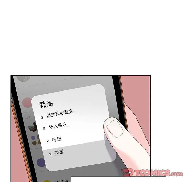 这难道是命中注定第24話