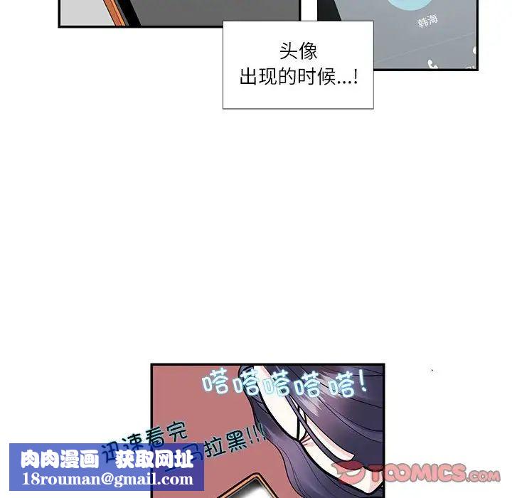 这难道是命中注定第24话