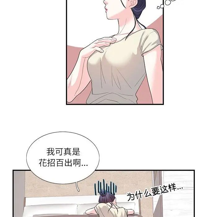 这难道是命中注定第24话