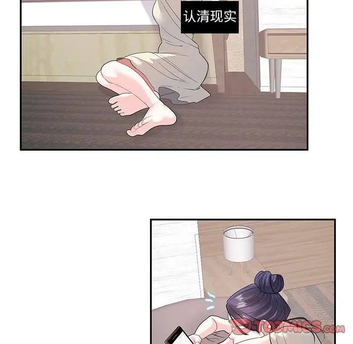 这难道是命中注定第24話