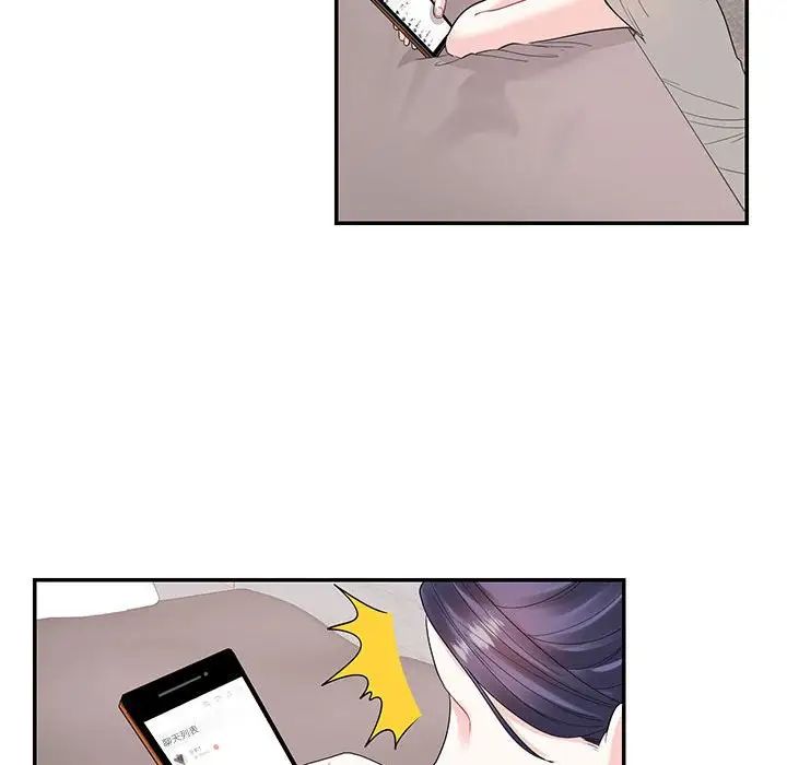 这难道是命中注定第24話