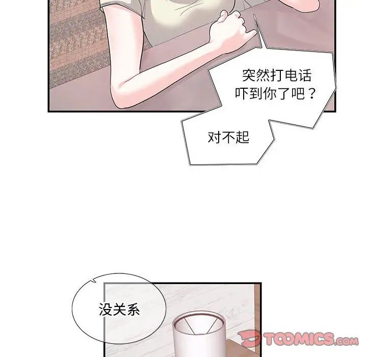 这难道是命中注定第24話