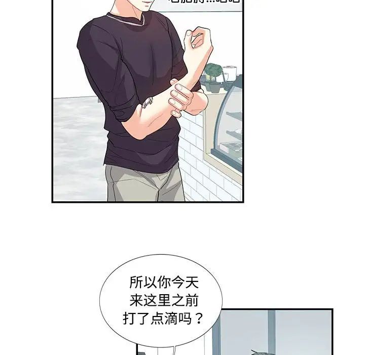这难道是命中注定第24話