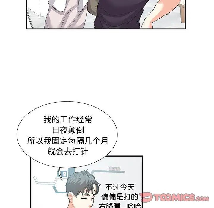 这难道是命中注定第24話