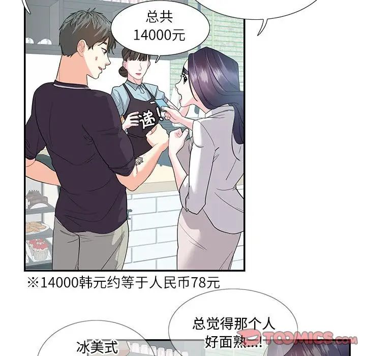 这难道是命中注定第24话