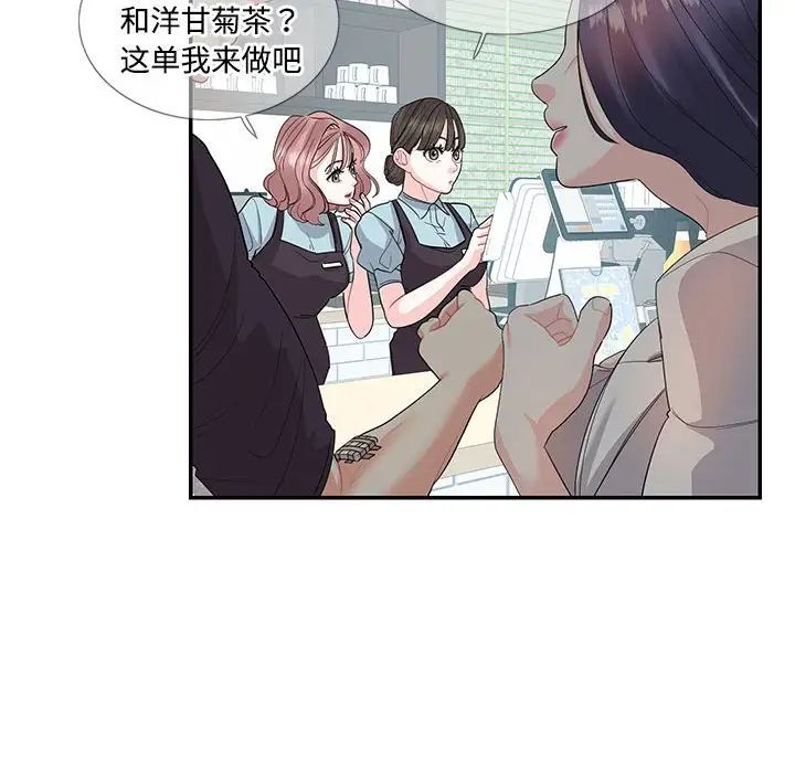 这难道是命中注定第24話