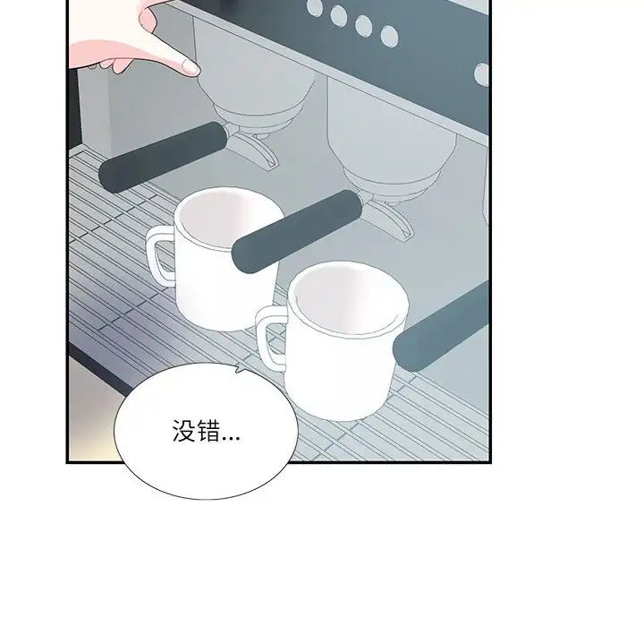 这难道是命中注定第24话