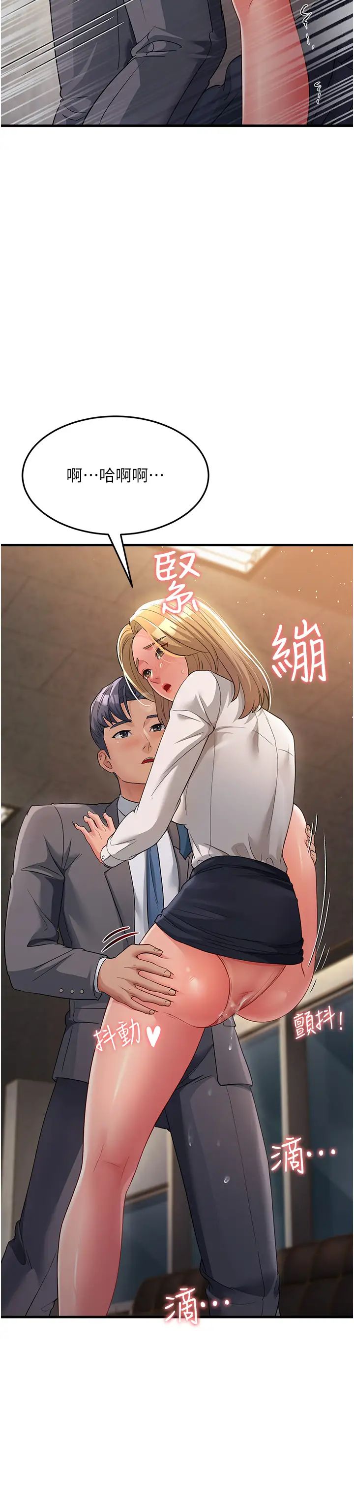跑友變岳母第29話-在公司頂樓打野戰