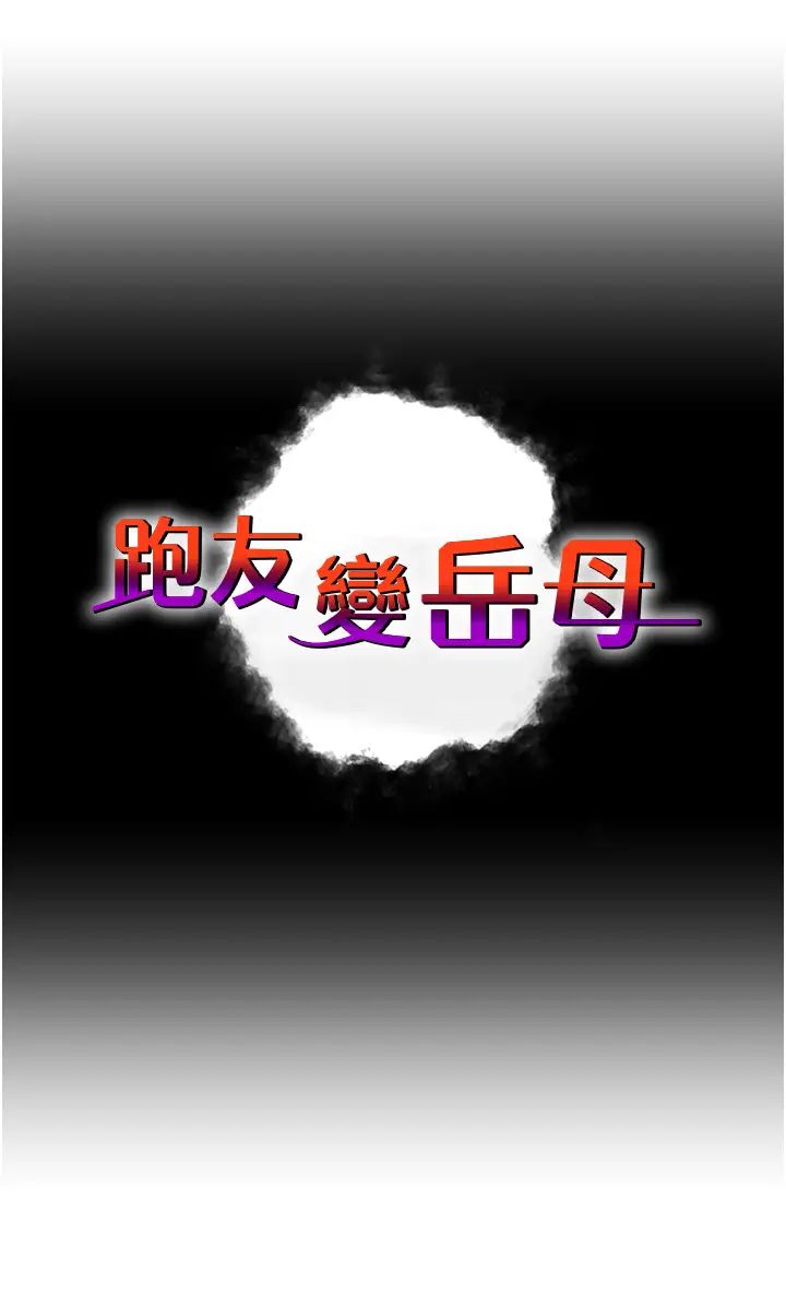 跑友变岳母第29话-在公司顶楼打野战