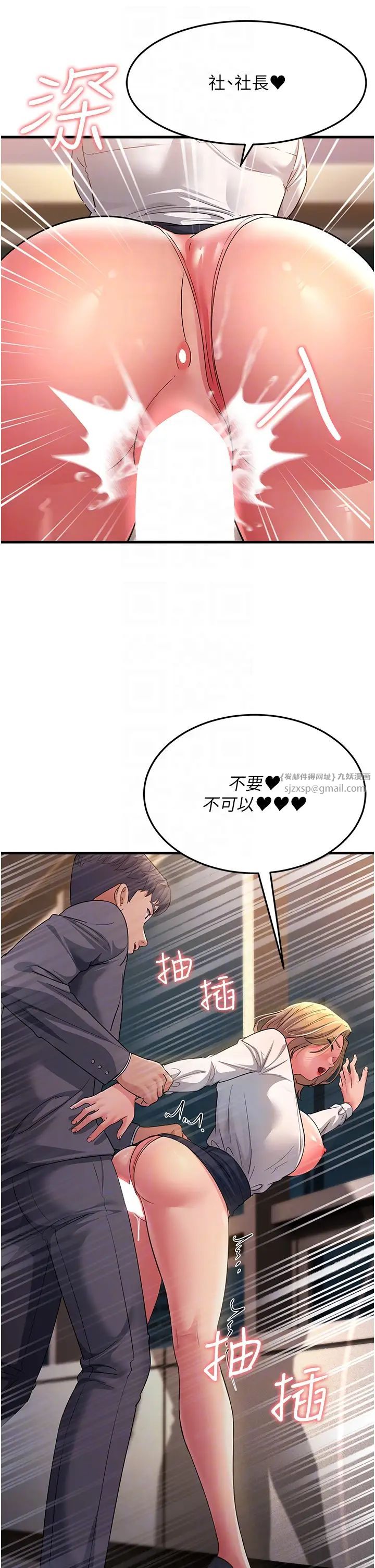 跑友变岳母第29话-在公司顶楼打野战