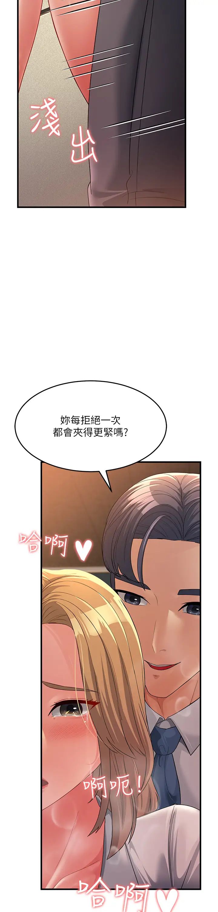 跑友变岳母第29话-在公司顶楼打野战