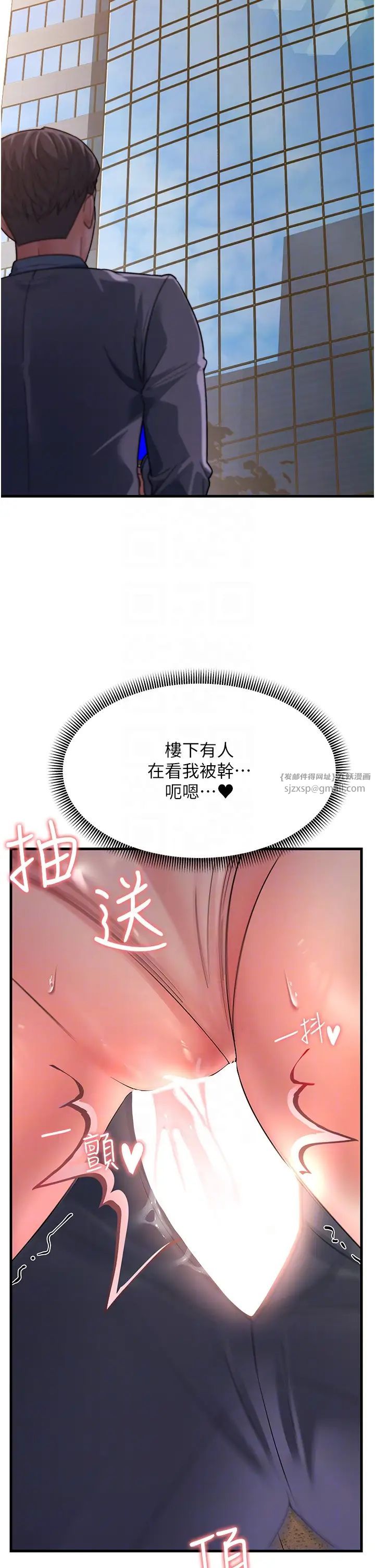 跑友變岳母第29話-在公司頂樓打野戰