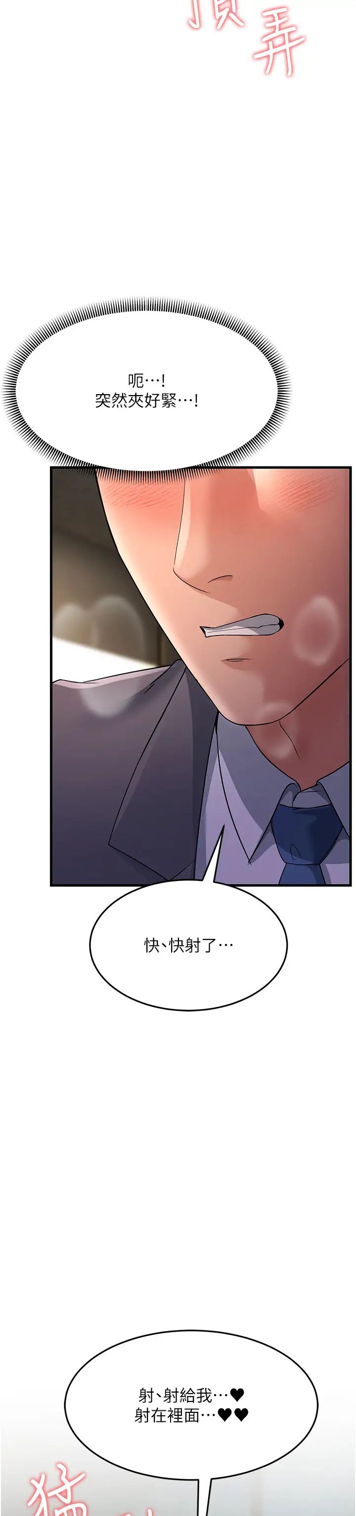 跑友變岳母第29話-在公司頂樓打野戰