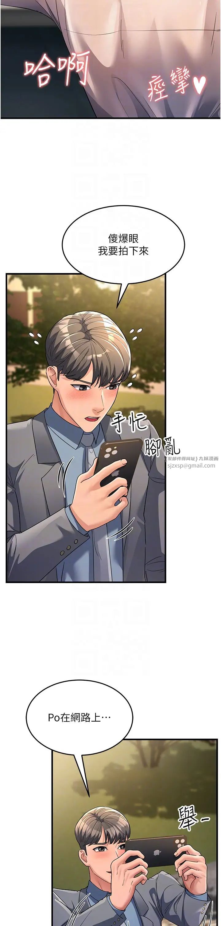 跑友变岳母第29话-在公司顶楼打野战