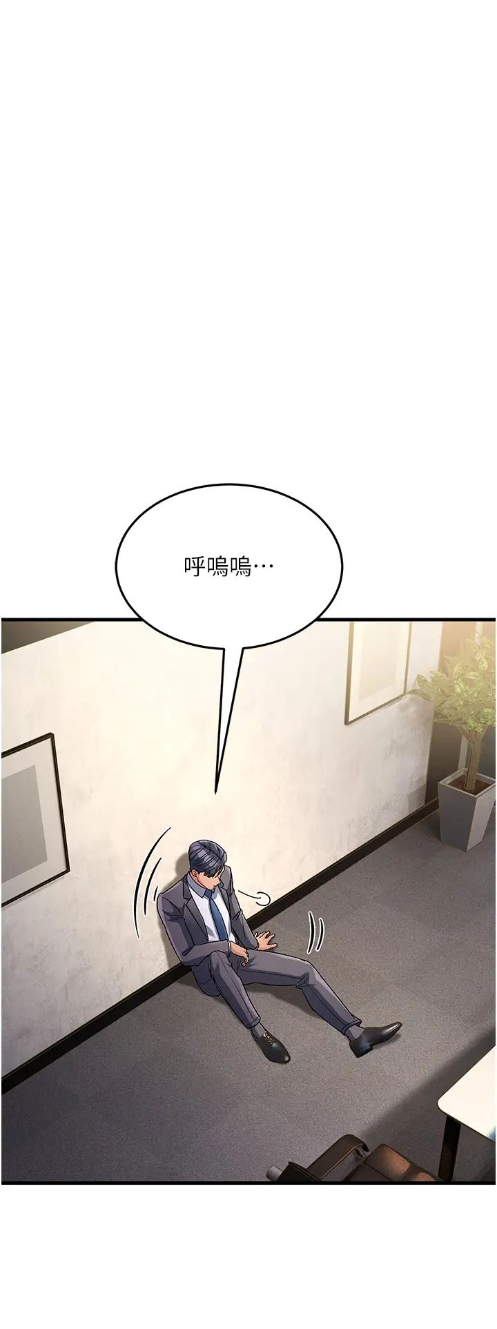 跑友變岳母第29話-在公司頂樓打野戰