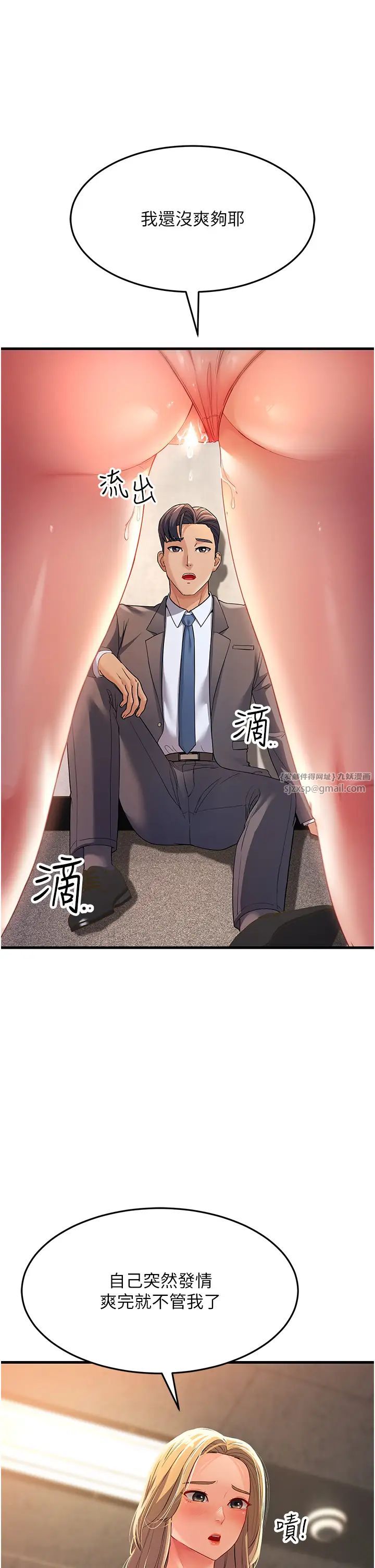 跑友變岳母第29話-在公司頂樓打野戰